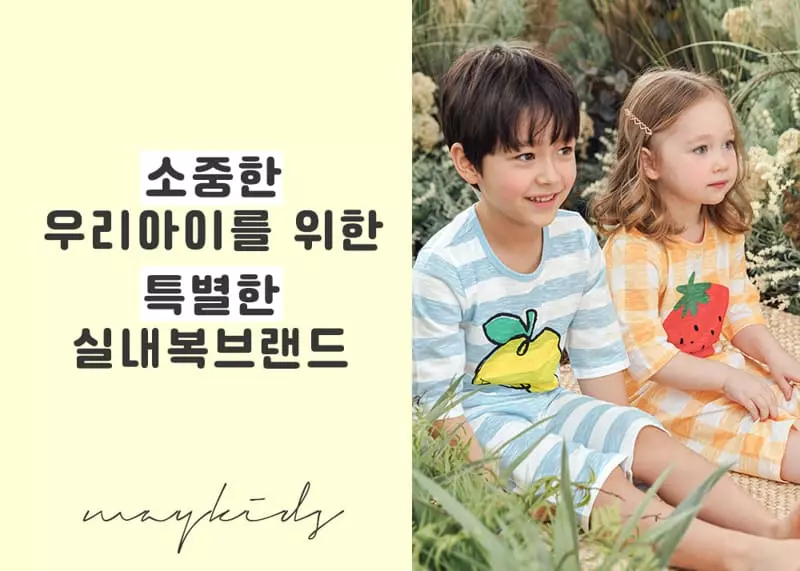 Maykids - Korean Children Fashion - #designkidswear - Apple Fresh Easywear Capri 