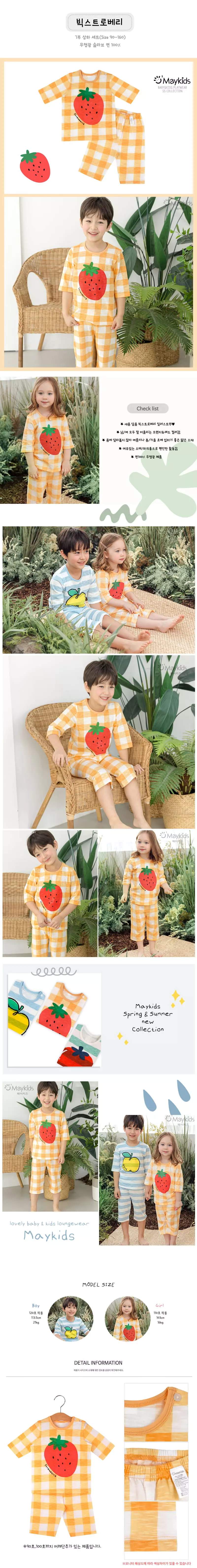 Maykids - Korean Children Fashion - #designkidswear - Big Strawberry Easywear Capri  - 2
