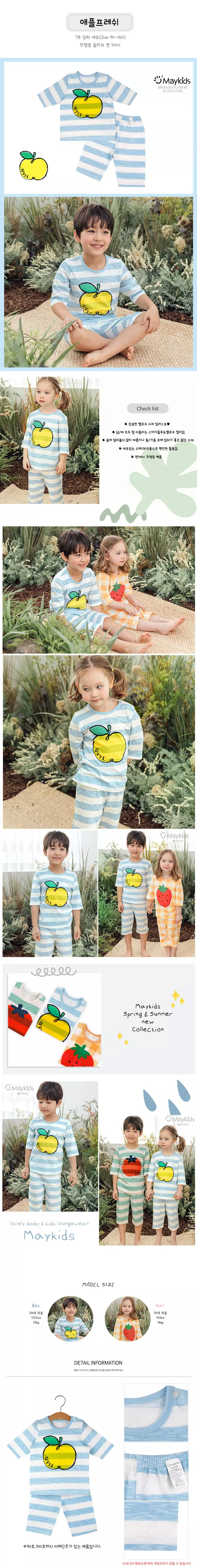 Maykids - Korean Children Fashion - #discoveringself - Apple Fresh Easywear Capri  - 2