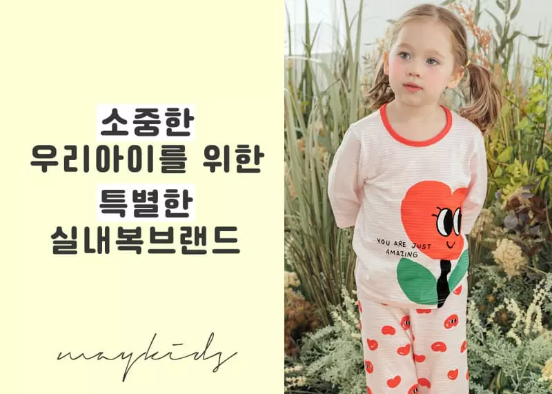 Maykids - Korean Children Fashion - #discoveringself - Big Heart Flower Easywear Capri Jacquard
