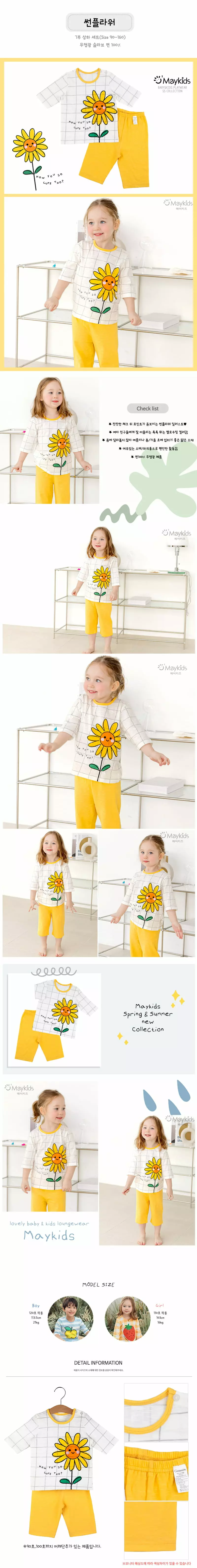 Maykids - Korean Children Fashion - #discoveringself - Sun Flower Easywear Capri  - 2