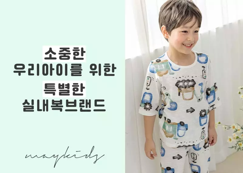 Maykids - Korean Children Fashion - #discoveringself - Dig Walking Easywear Capri 