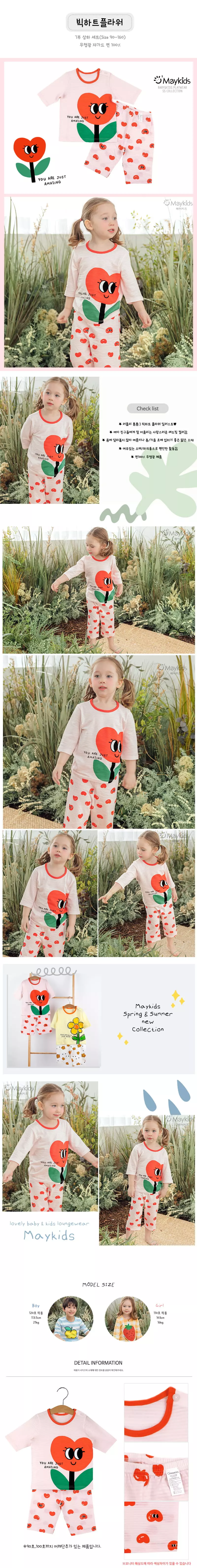 Maykids - Korean Children Fashion - #fashionkids - Big Heart Flower Easywear Capri Jacquard - 2