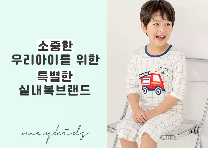 Maykids - Korean Children Fashion - #fashionkids - Go Car Easywear Capri 