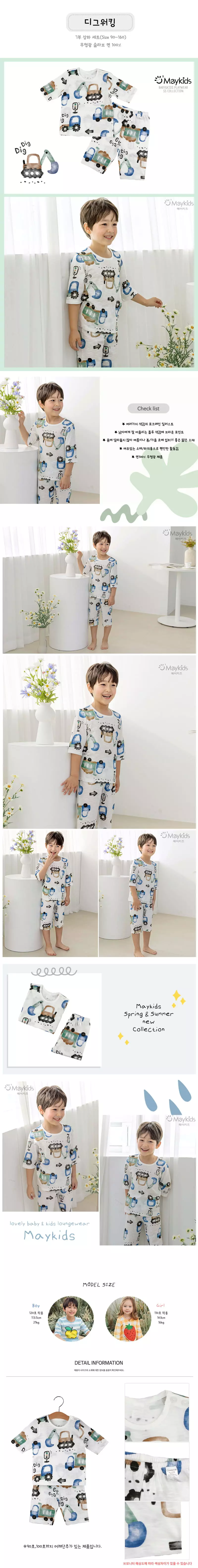 Maykids - Korean Children Fashion - #fashionkids - Dig Walking Easywear Capri  - 2