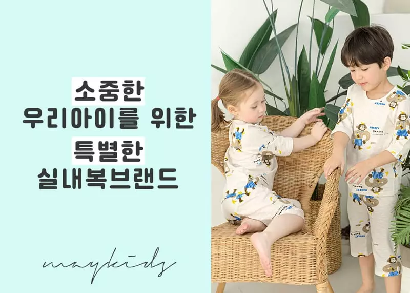 Maykids - Korean Children Fashion - #fashionkids - Minkey Easywear Capri 
