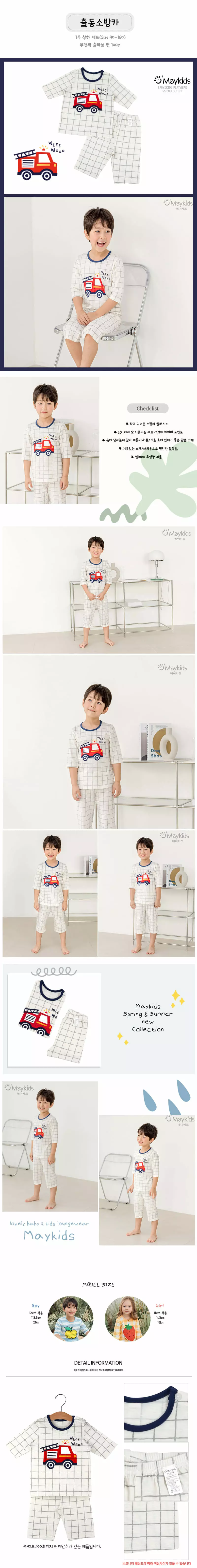 Maykids - Korean Children Fashion - #kidsshorts - Go Car Easywear Capri  - 2