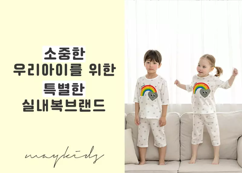 Maykids - Korean Children Fashion - #kidsshorts - Rainbow Easywear Capri Jacquard