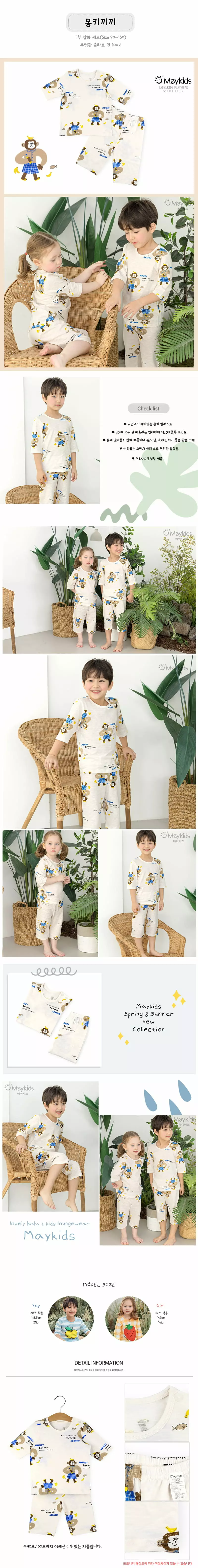 Maykids - Korean Children Fashion - #kidsshorts - Minkey Easywear Capri  - 2