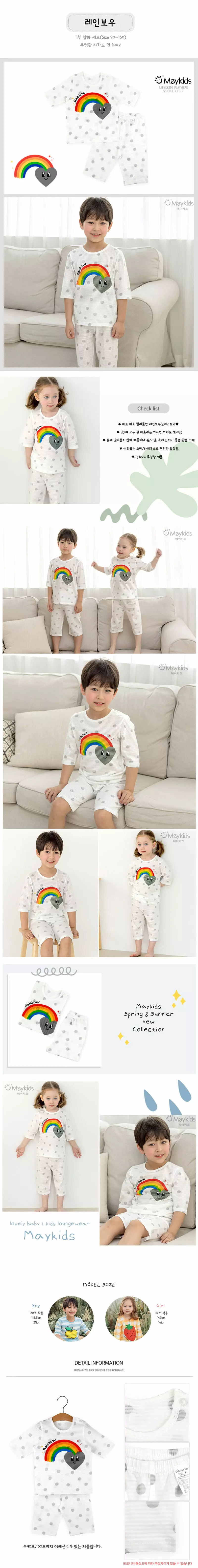 Maykids - Korean Children Fashion - #kidsstore - Rainbow Easywear Capri Jacquard - 2