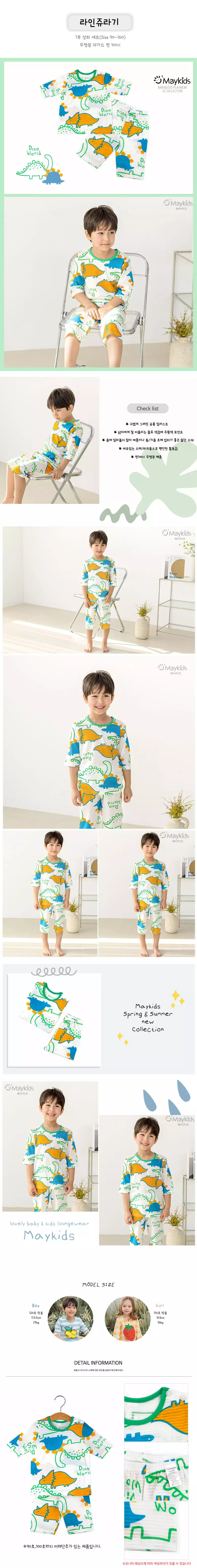 Maykids - Korean Children Fashion - #kidzfashiontrend - Line Dino Easywear Capri Jacquard - 2