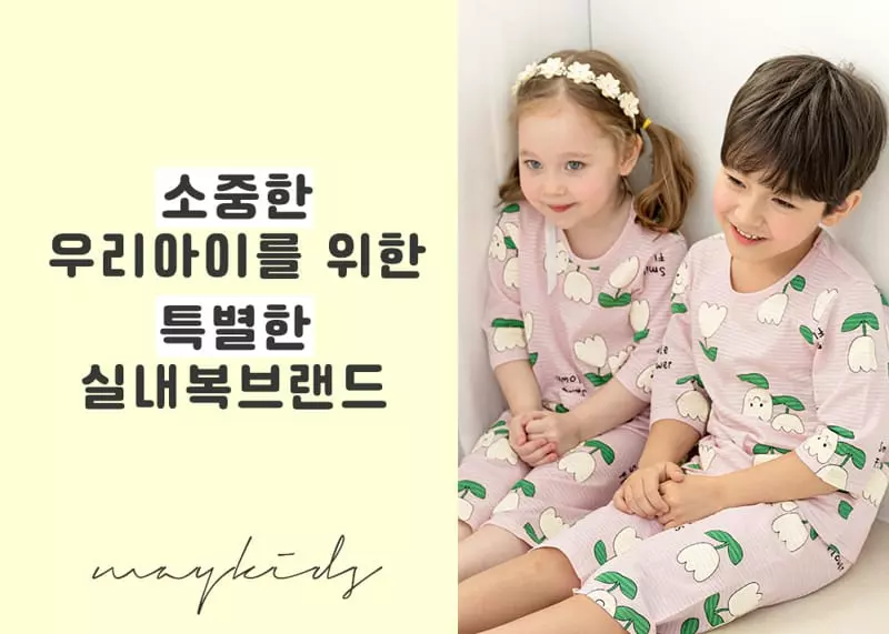 Maykids - Korean Children Fashion - #kidzfashiontrend - Smile Flower Easywear Capri Jacquard