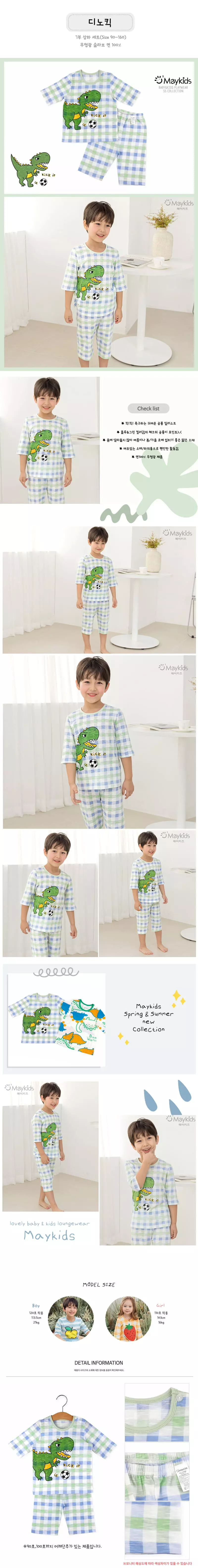 Maykids - Korean Children Fashion - #littlefashionista - Dino Kick Easywear Capri - 2