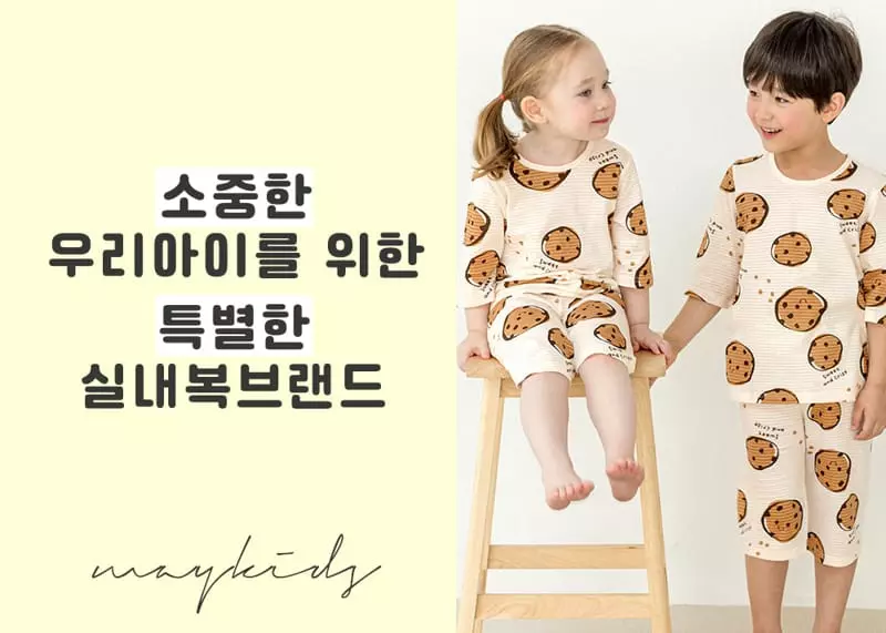 Maykids - Korean Children Fashion - #littlefashionista - Choco Cookie Easywear Capri Jacquard