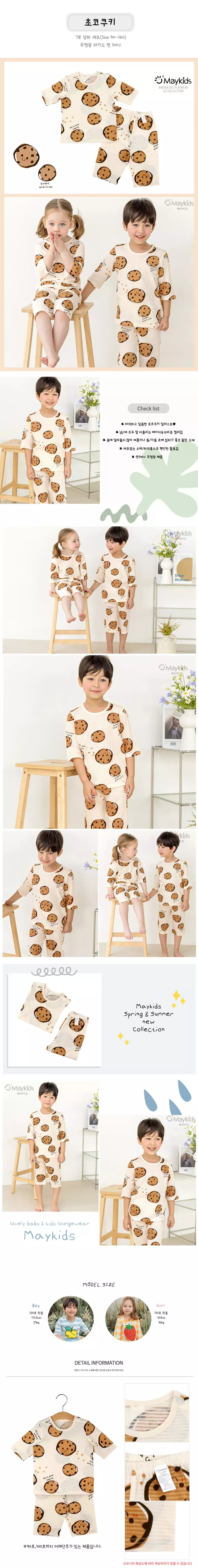 Maykids - Korean Children Fashion - #magicofchildhood - Choco Cookie Easywear Capri Jacquard - 2