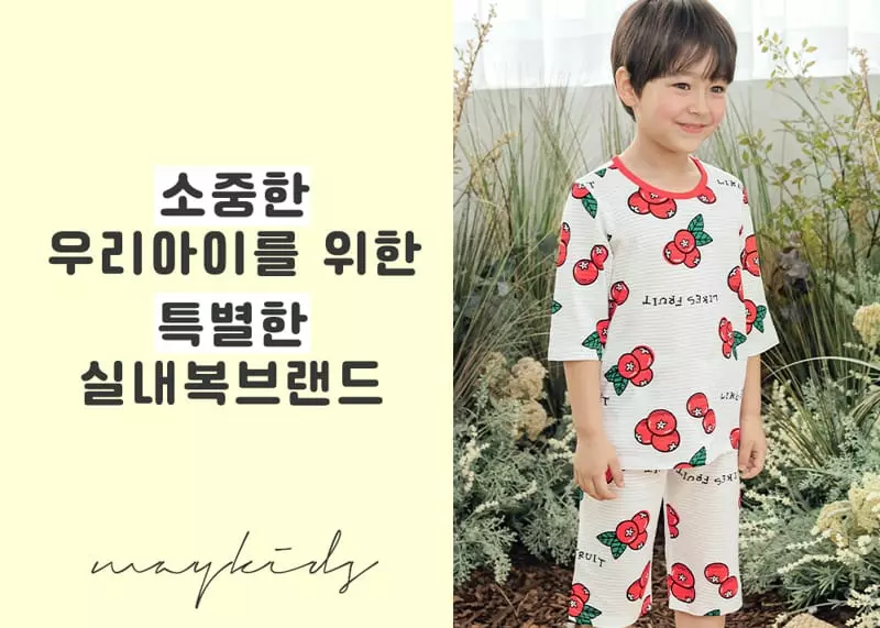 Maykids - Korean Children Fashion - #magicofchildhood - Raspberry Easywear Capri Jacquard