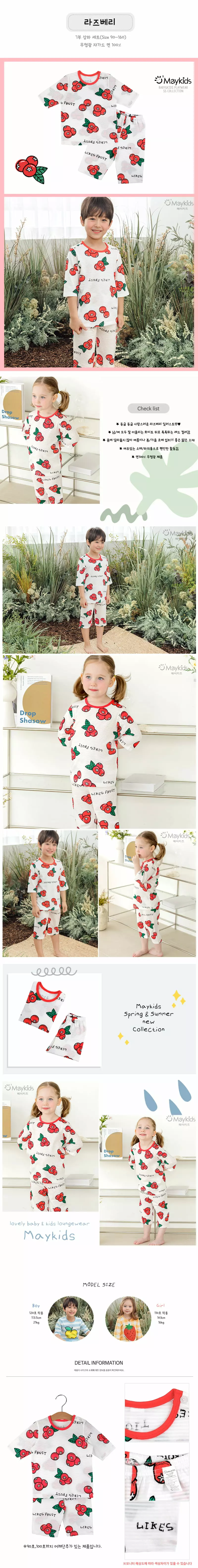 Maykids - Korean Children Fashion - #minifashionista - Raspberry Easywear Capri Jacquard - 2