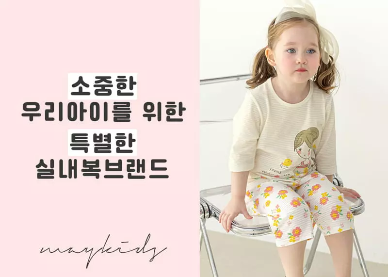 Maykids - Korean Children Fashion - #minifashionista - Flory Day Easywear Capri Jacquard