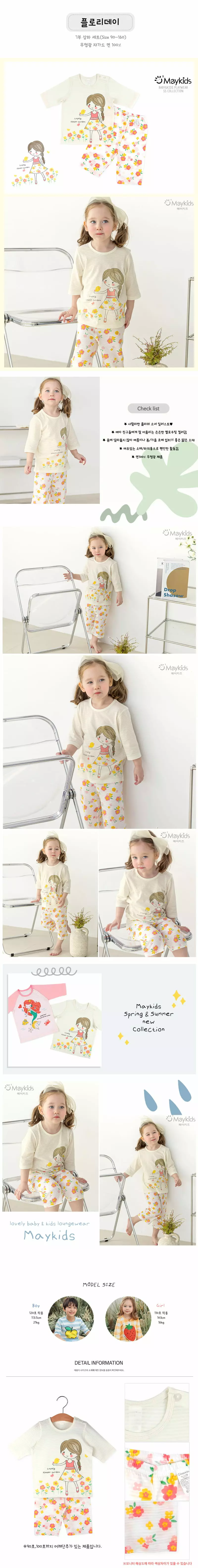 Maykids - Korean Children Fashion - #prettylittlegirls - Flory Day Easywear Capri Jacquard - 2