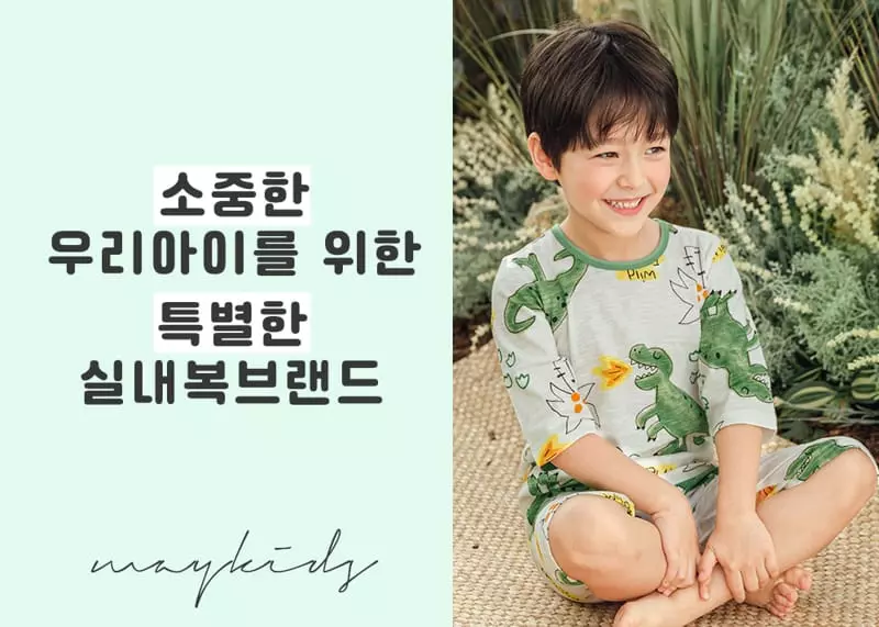Maykids - Korean Children Fashion - #prettylittlegirls - Big Dino World Easywear Capri 