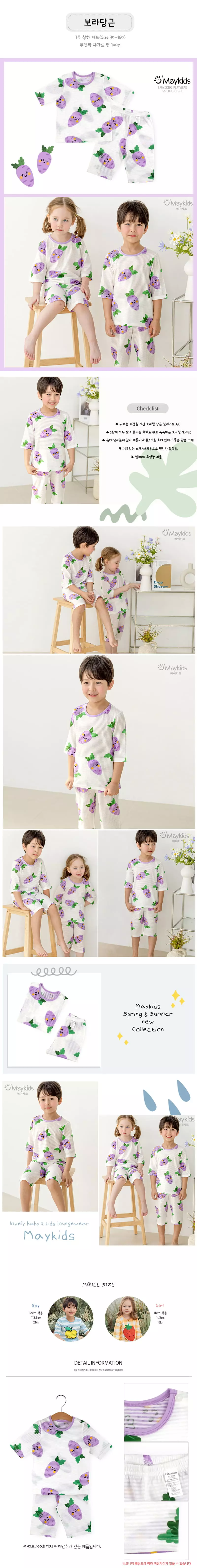 Maykids - Korean Children Fashion - #stylishchildhood - Purple Carrot Easywear Capri Jacquard - 2