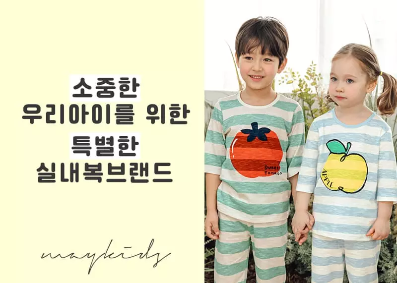 Maykids - Korean Children Fashion - #stylishchildhood - Big Tomato Easywear Capri