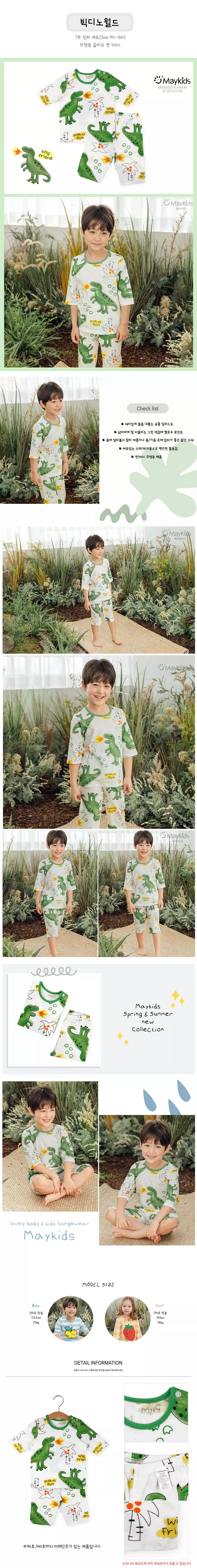 Maykids - Korean Children Fashion - #todddlerfashion - Big Dino World Easywear Capri  - 2