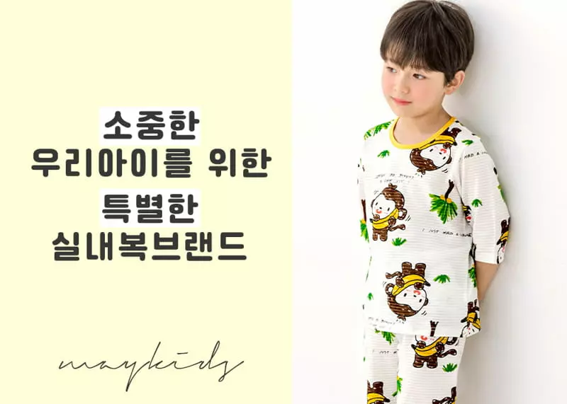 Maykids - Korean Children Fashion - #todddlerfashion - Happy Monkey Easywear Capri Jacquard