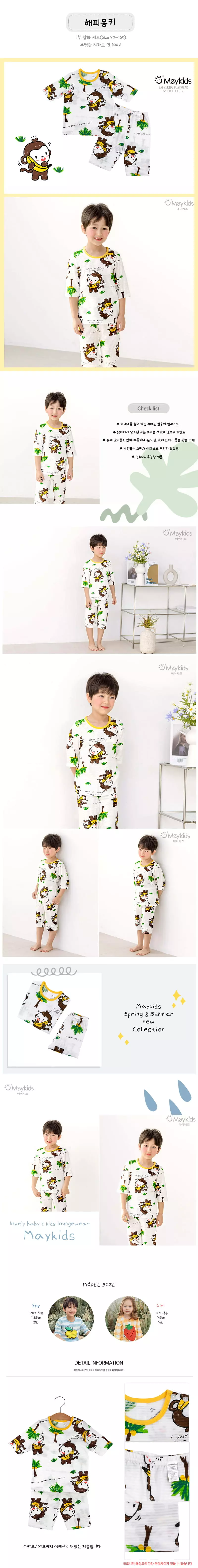 Maykids - Korean Children Fashion - #toddlerclothing - Happy Monkey Easywear Capri Jacquard - 2
