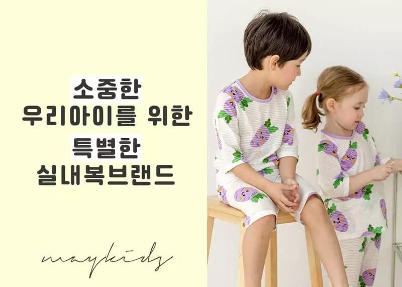 Maykids - Korean Children Fashion - #toddlerclothing - Purple Carrot Easywear Capri Jacquard