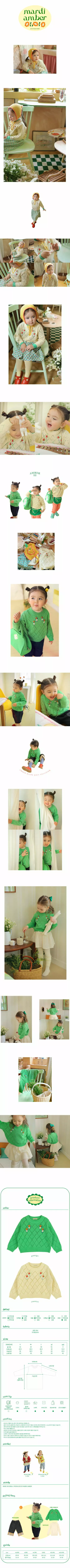 AMBER - Korean Children Fashion Brand - #childofig - Riche Knit Pullover - 2