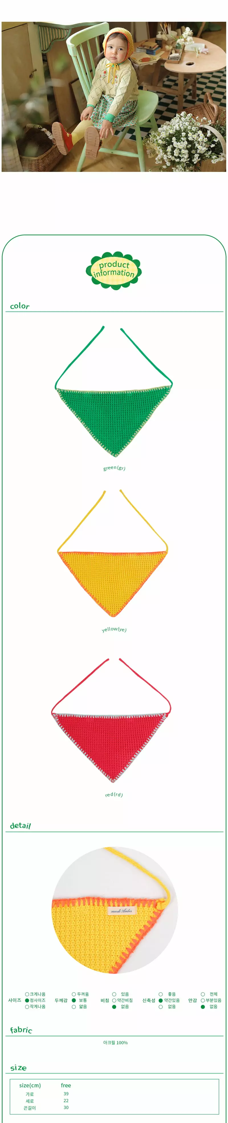 AMBER - Korean Children Fashion Brand - #childofig - Lulu Knit Head Scarf - 3