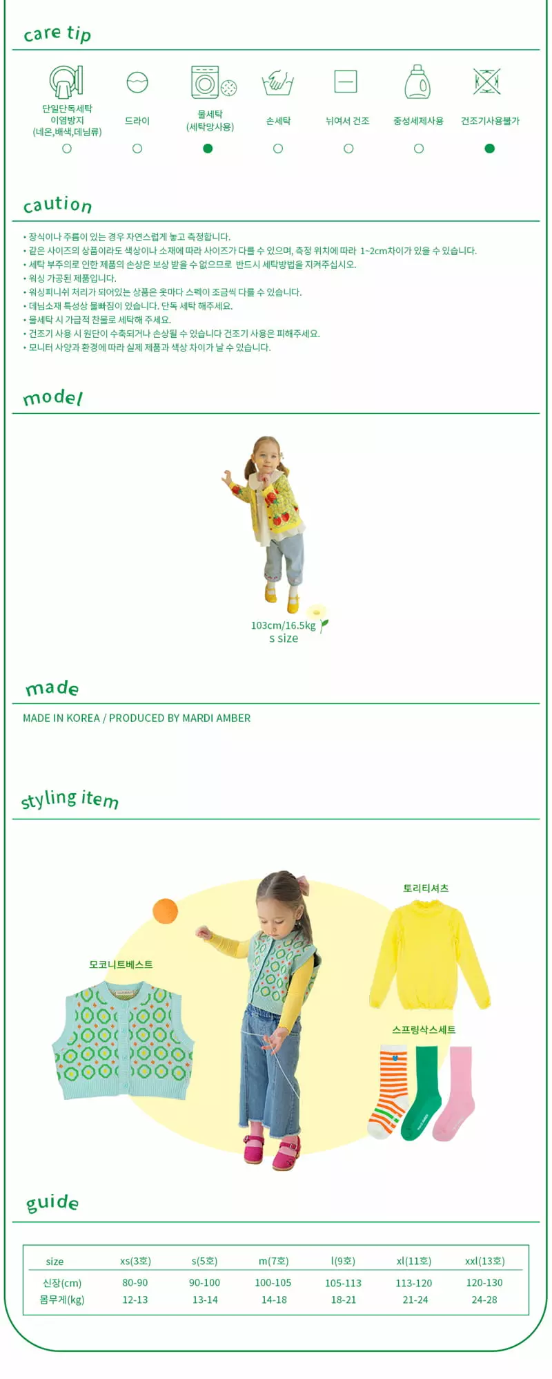 AMBER - Korean Children Fashion Brand - #childofig - Ally Jeans - 4