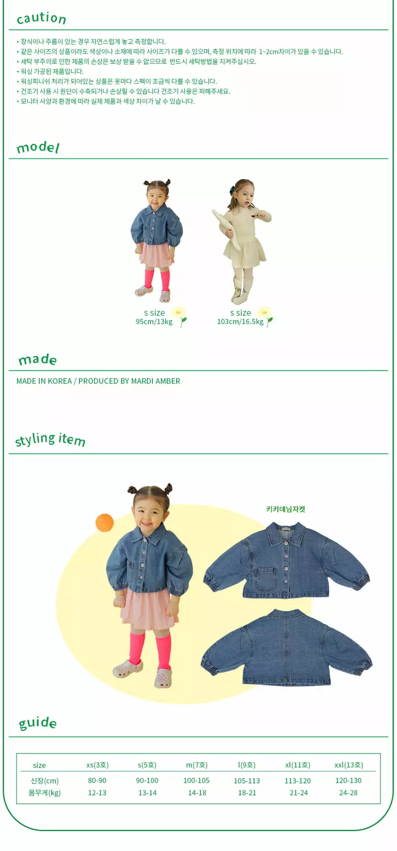 AMBER - Korean Children Fashion Brand - #childofig - Erica Skirt - 5