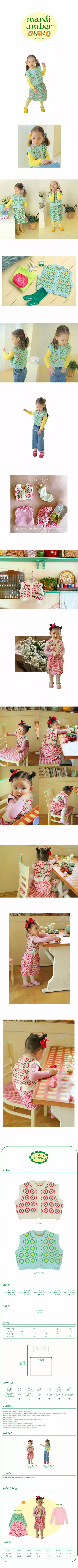 AMBER - Korean Children Fashion Brand - #childrensboutique - Moco Knit Vest - 2