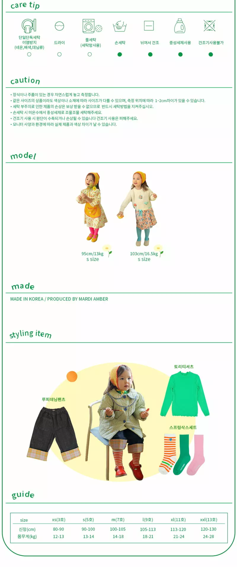 AMBER - Korean Children Fashion Brand - #childrensboutique - Lulu Knit Head Scarf - 4