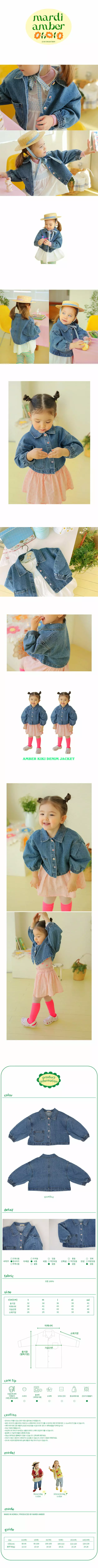 AMBER - Korean Children Fashion Brand - #designkidswear - Kiki Denim Jacket - 2