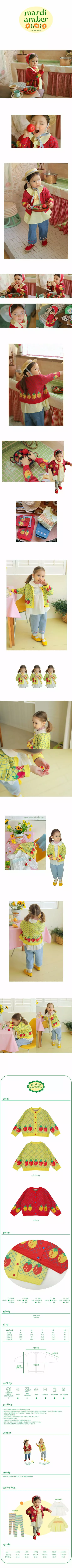 AMBER - Korean Children Fashion Brand - #designkidswear - Berry Knit Cardigan - 2