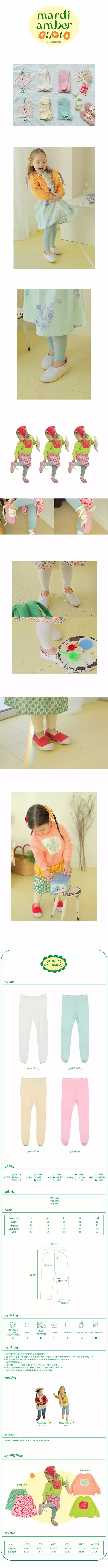 AMBER - Korean Children Fashion Brand - #discoveringself - Shu Shu Leggings - 2