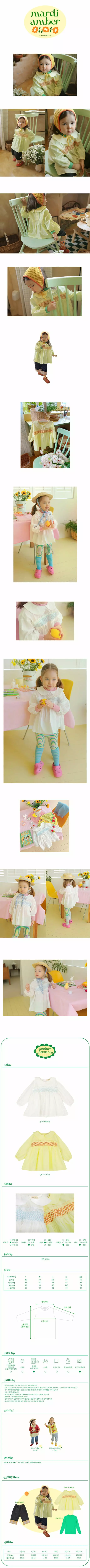 AMBER - Korean Children Fashion Brand - #discoveringself - Mari Blouse - 2