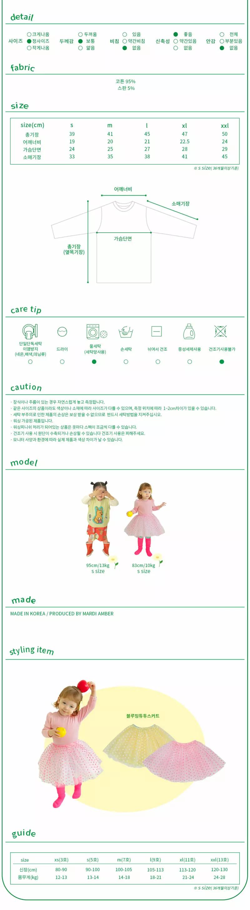 AMBER - Korean Children Fashion Brand - #discoveringself - Charlotte Tee - 4