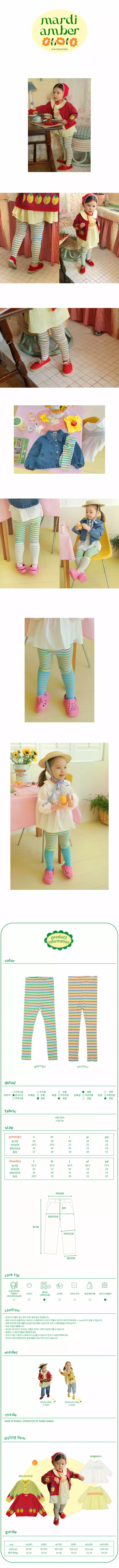 AMBER - Korean Children Fashion Brand - #fashionkids - Coco Leggings - 2