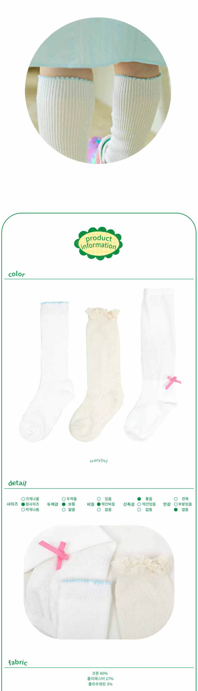 AMBER - Korean Children Fashion Brand - #fashionkids - Elisa Socks Set  - 3