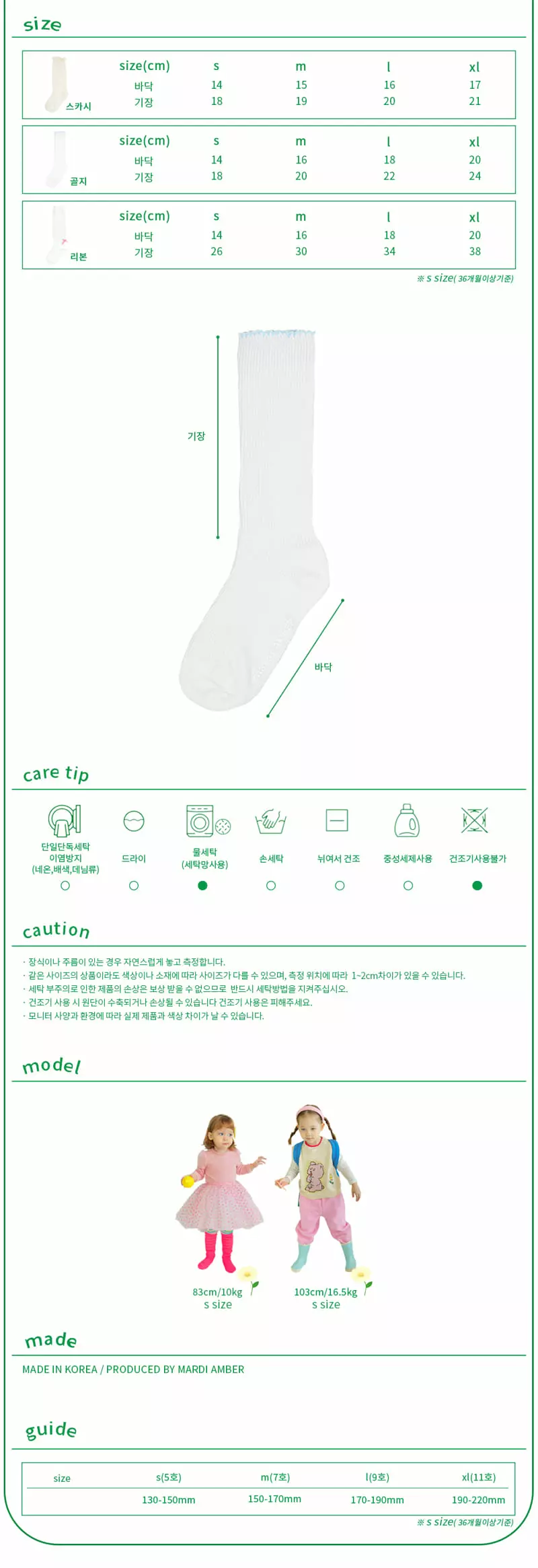 AMBER - Korean Children Fashion Brand - #kidsshorts - Elisa Socks Set  - 4