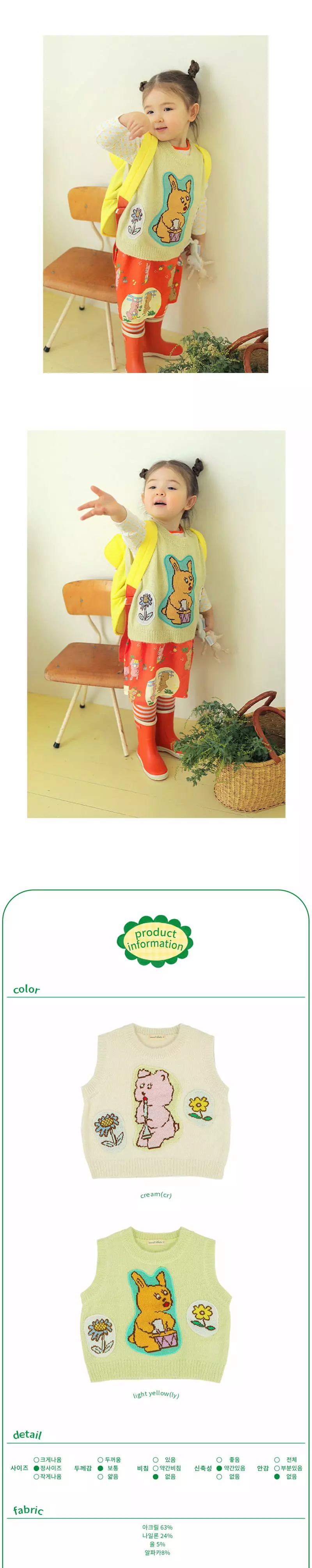 AMBER - Korean Children Fashion Brand - #kidsshorts - Rodi Knit Vest - 5