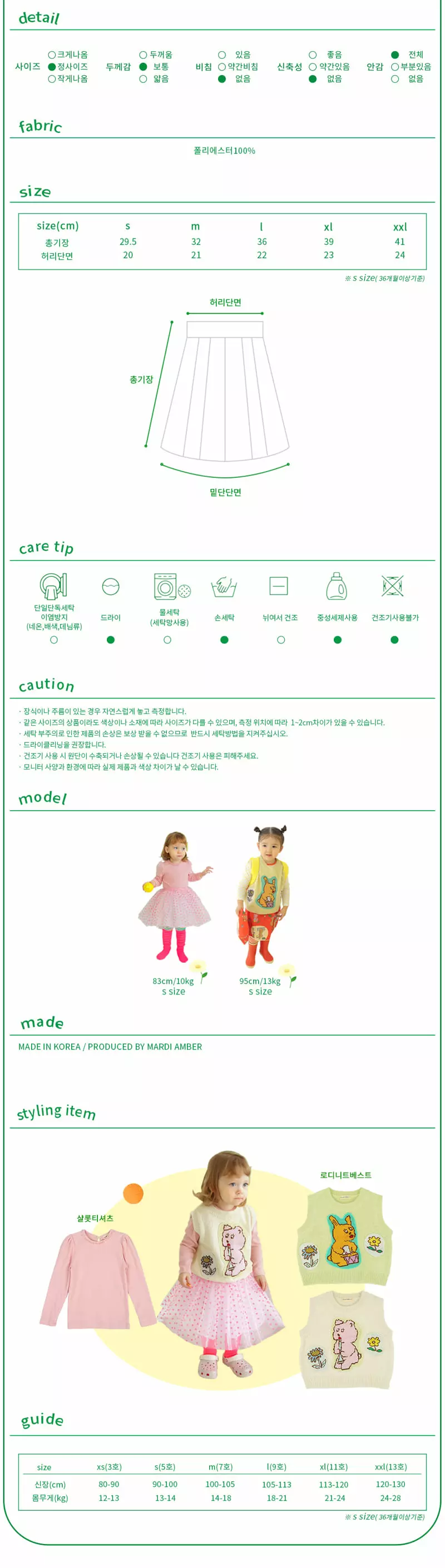 AMBER - Korean Children Fashion Brand - #kidsstore - Blooming Tutu Skirt - 4