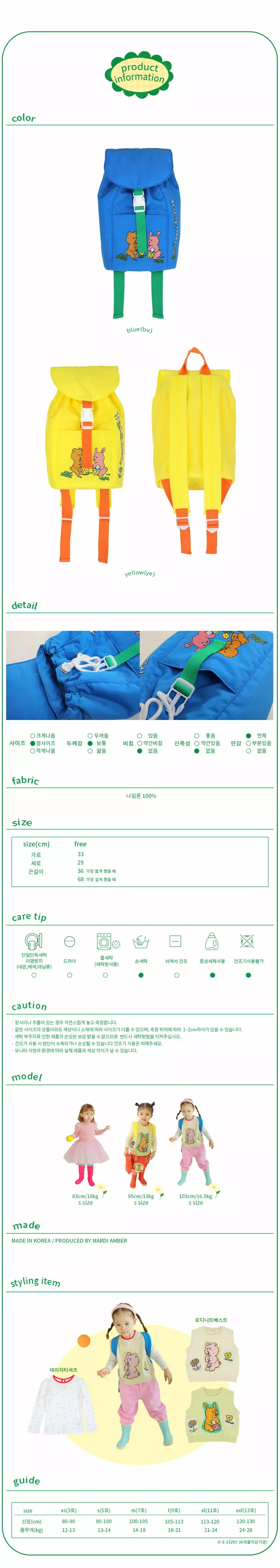 AMBER - Korean Children Fashion Brand - #kidzfashiontrend - Rito Backpack - 3