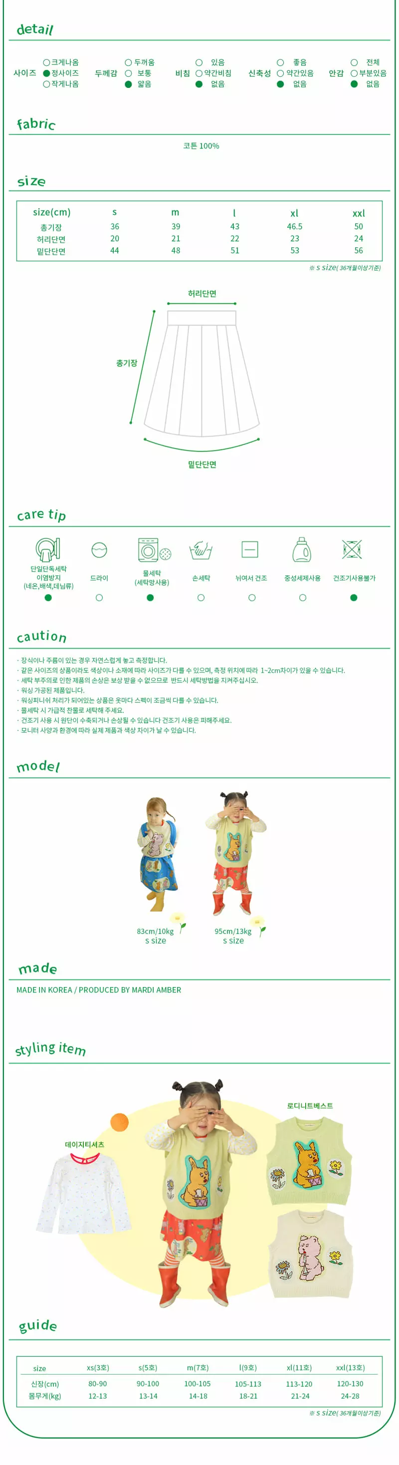 AMBER - Korean Children Fashion Brand - #kidzfashiontrend - Momo Skirt - 4