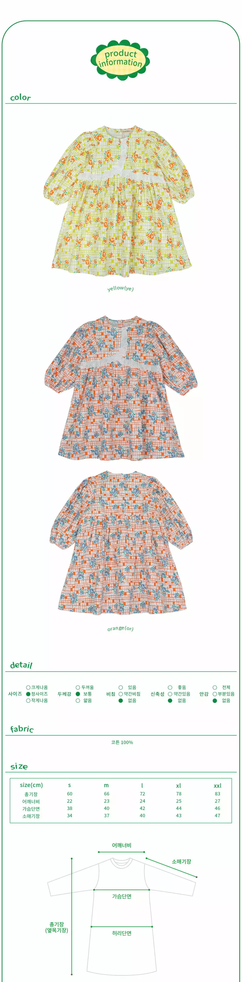 AMBER - Korean Children Fashion Brand - #littlefashionista - Roche One-piece - 4