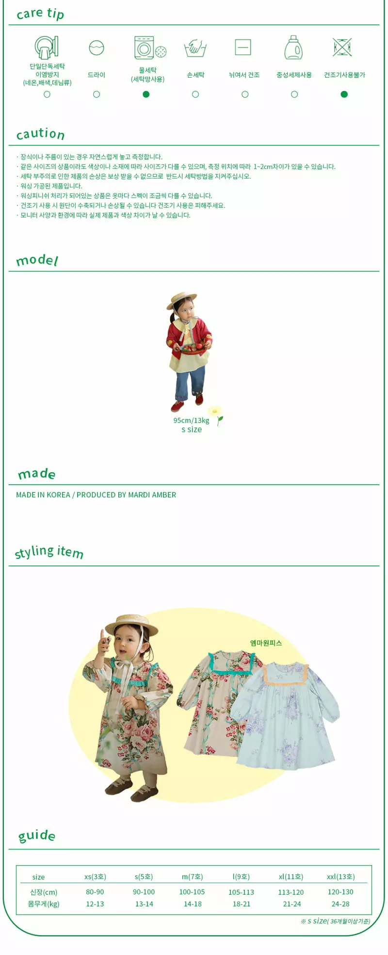 AMBER - Korean Children Fashion Brand - #littlefashionista - Irene Leggings - 4